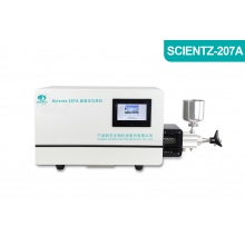 超高压均质机SCIENTZ-207A